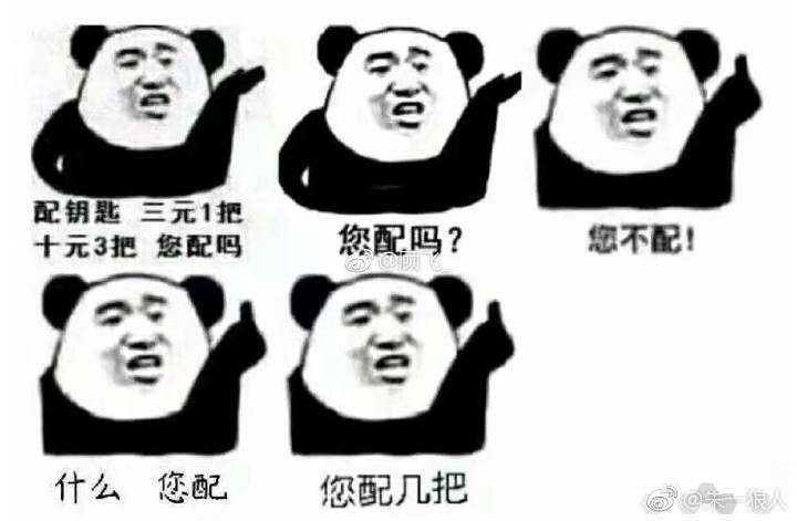 到底是谁意难平啊?