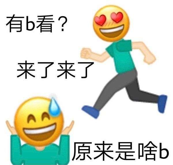 有没有这样类似的表情包吗? - 知乎