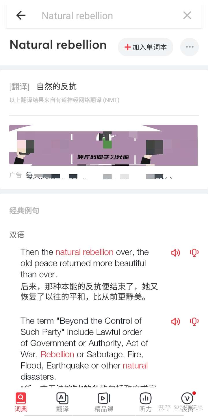 naturalrebellion作为网名什么意思?