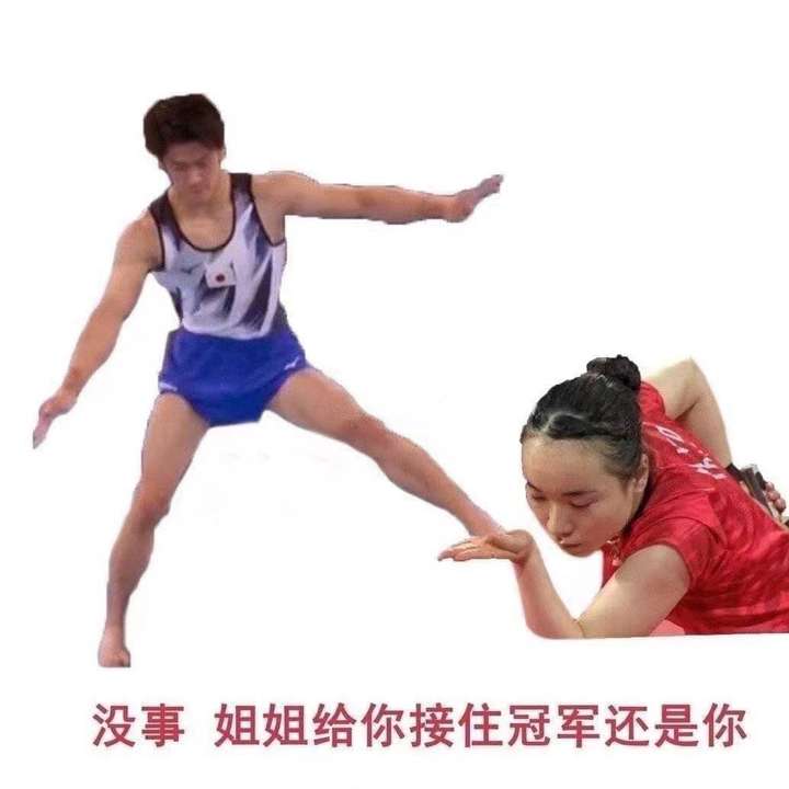 东京奥运会期间有哪些沙雕朋友圈文案和表情包?