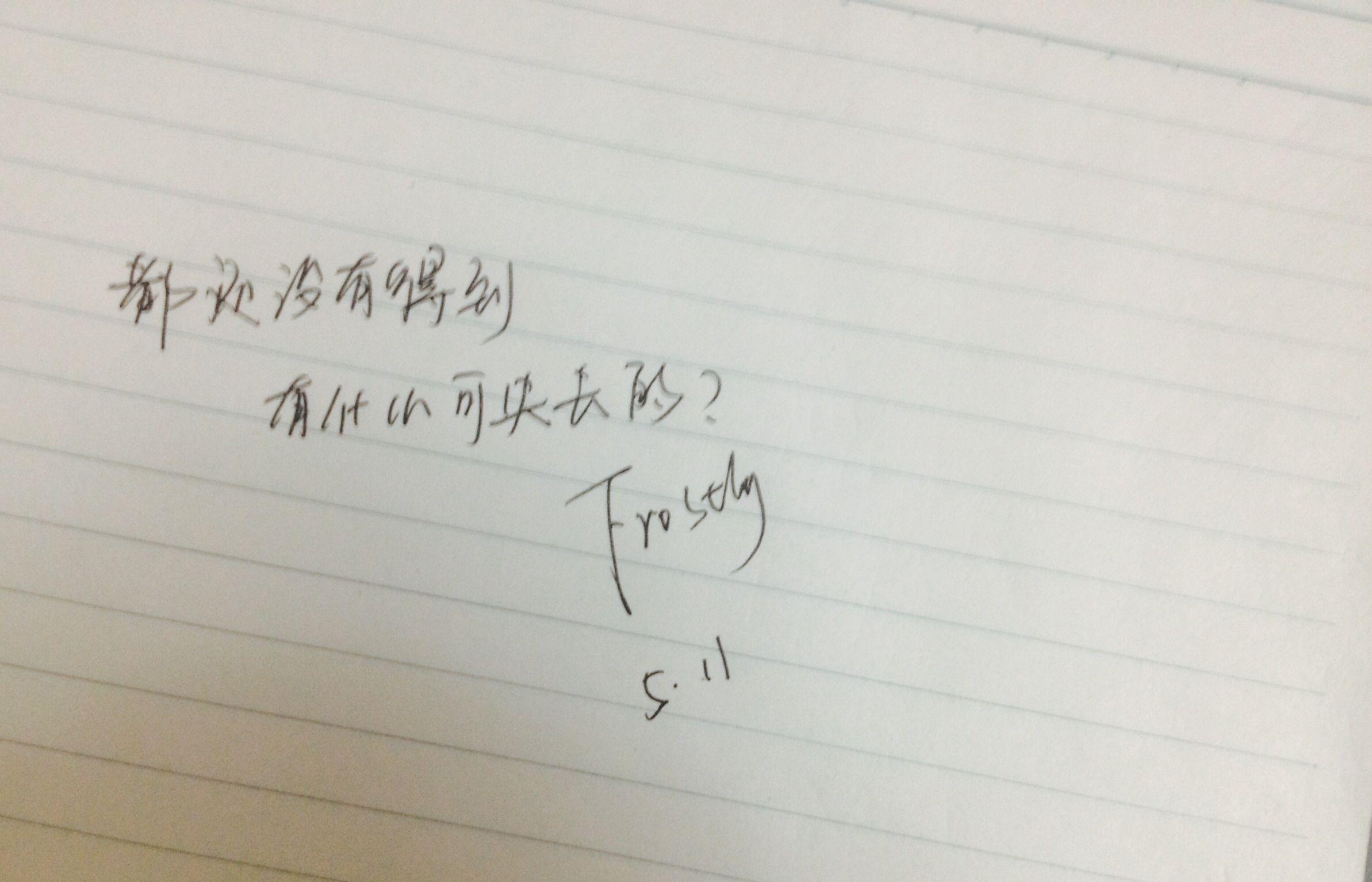 感同身受