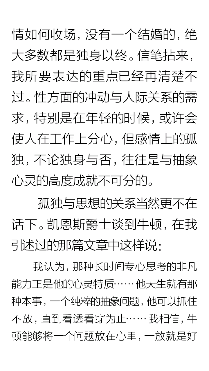 如何理解<em>尼采</em>的你要到<em>女人</em>那里?别忘了带上你