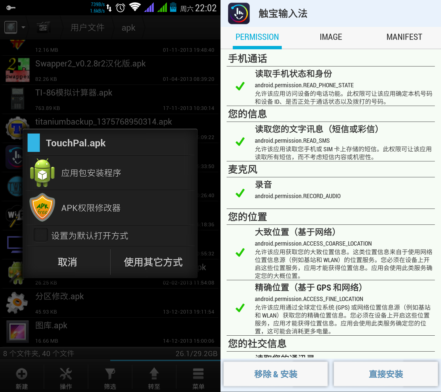 有没有不开启ROOT权限就能管理软件权限的方