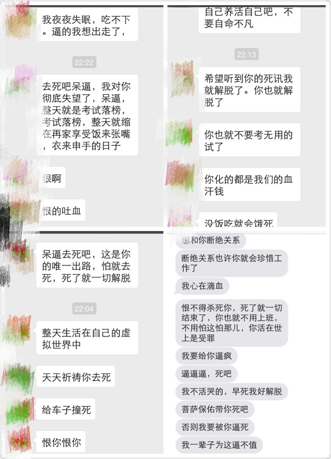 总是被母亲辱骂婊子贱比这样的字眼怎么办 知乎