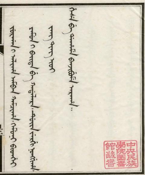《年羹尧奏折专辑,其中一大半均为「清字折,即满文奏折