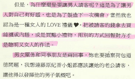 <em>女生</em>如何拒绝男性朋友<em>主动</em>为她<em>买单</em>? - 心理学