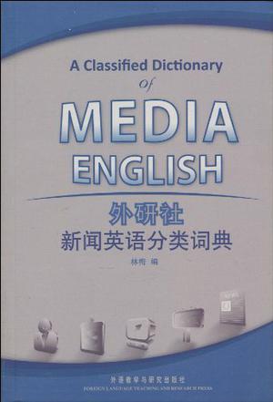 市面上的英语词典那么多,选择哪一本最适合自