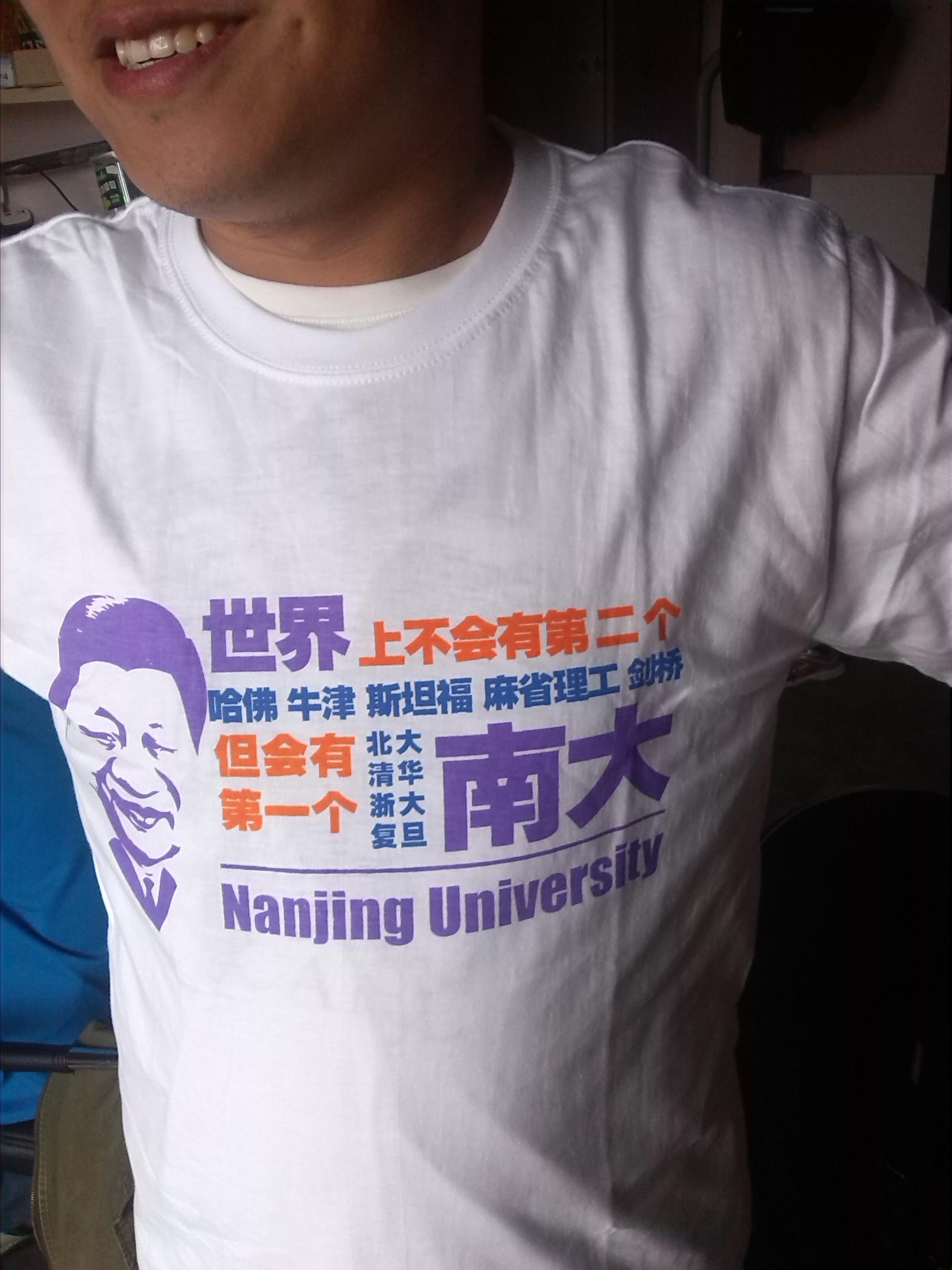 习总书记五四讲话上的南大指的是南京大学还是