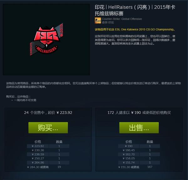 csgo贴纸之2015年卡托维兹锦标赛 传奇