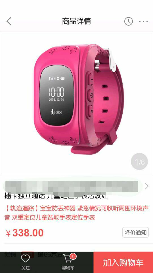 京东如何才能超过天猫+淘宝? - 匿名用户的回答