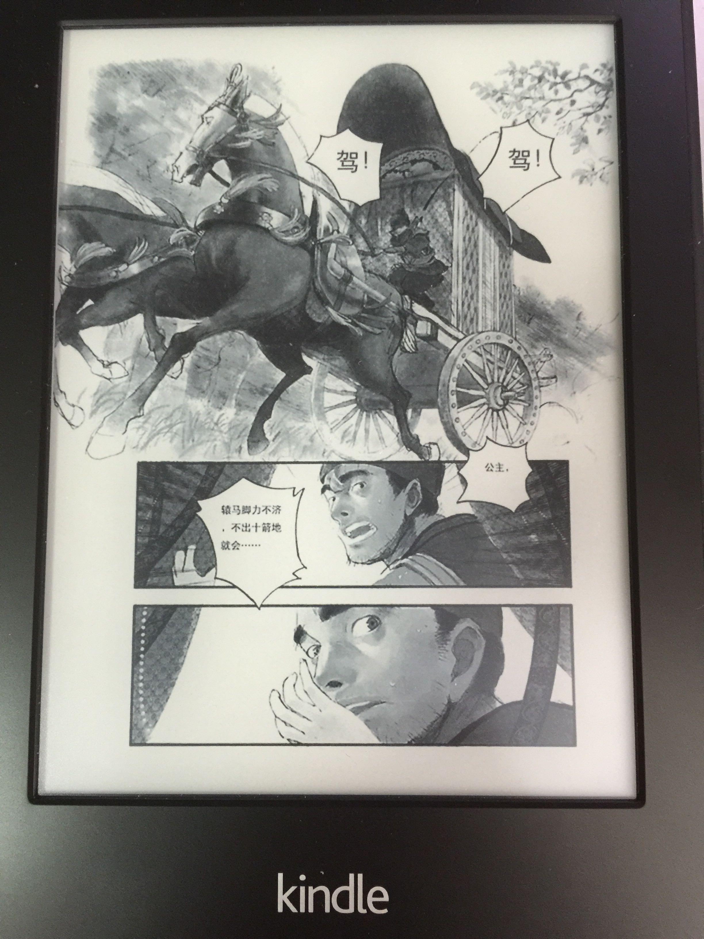 买个kindle看漫画,效果?-丁顶顶的回答火影忍者漫画图片图片
