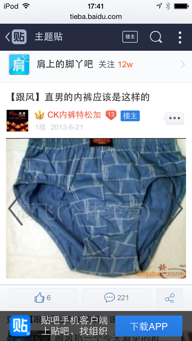 直男的<em>内裤</em>是不是都是松松垮垮三天不换的? -