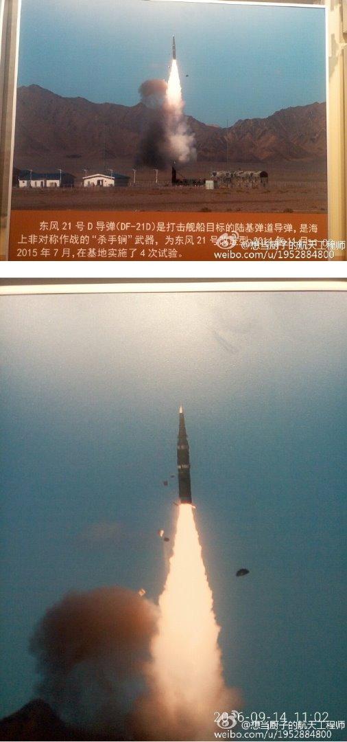 (东风航天城里展板上)酒泉基地试射的导弹们