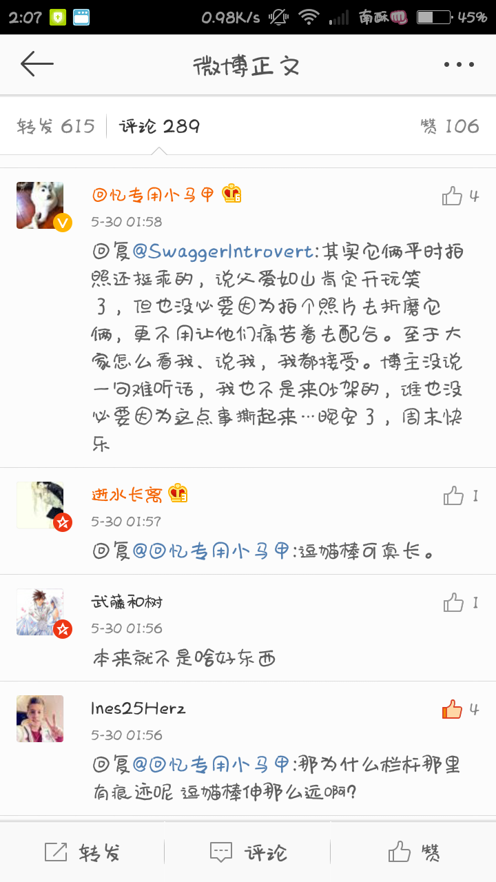 如何看待微博用户回忆专用<em>小马甲</em>用绳子绑住端