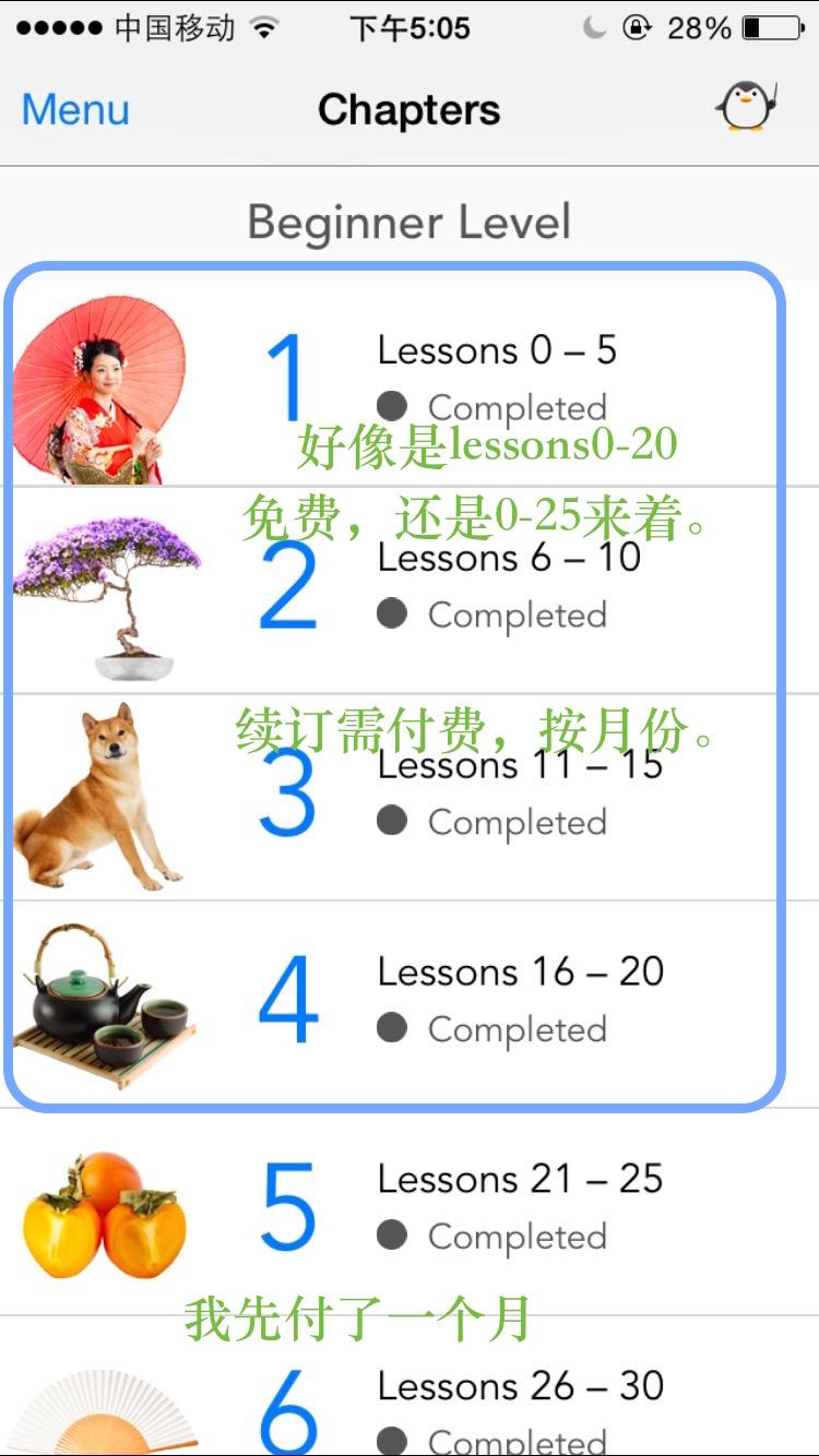 iOS 上有哪些好的日语学习 App? - 游次的回答
