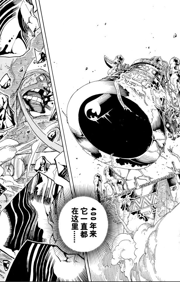 海贼王 漫画298话里Luffy怎样去掉连在手上的黄