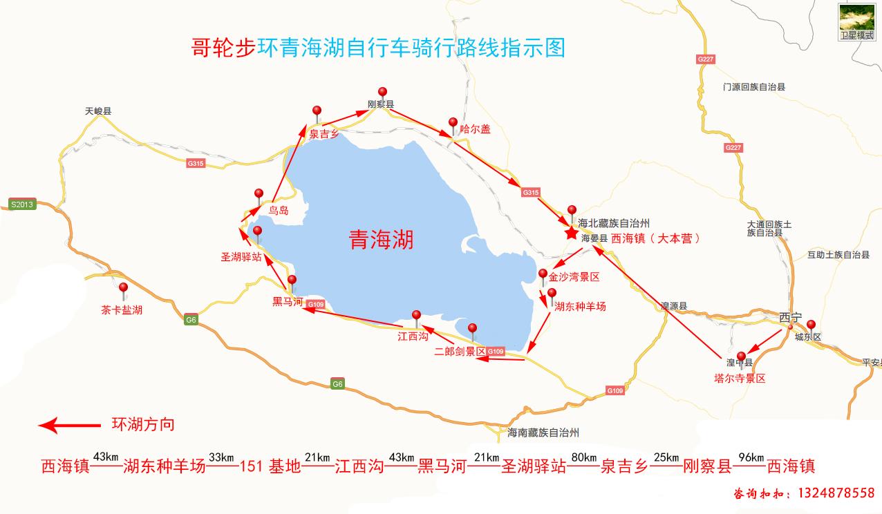 青海湖攻略