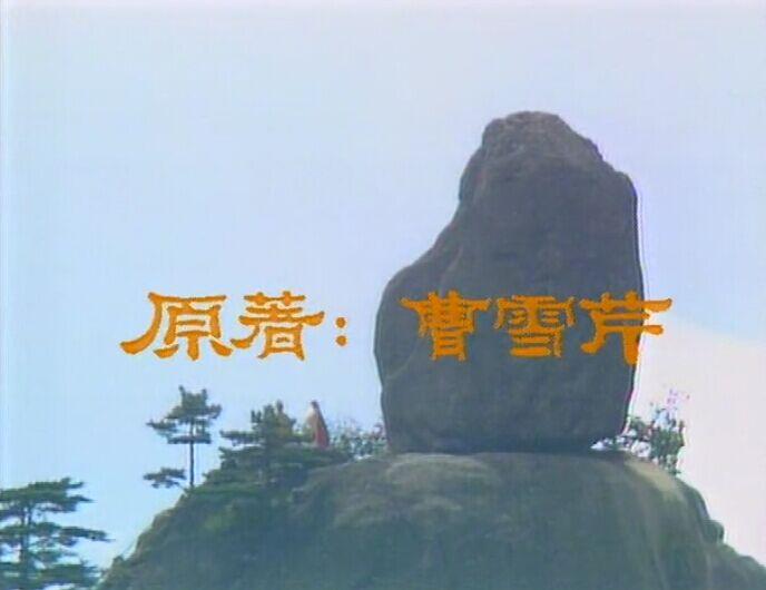 86 版《西游记》片头曲有哪些伟大之处? - 追风