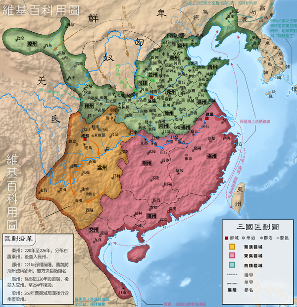 图 三国时期的行政划分,实际上,别看孙