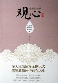 如来藏 法华经 常乐我净 一心二门 楞严经中为什么会说"非生灭性,非