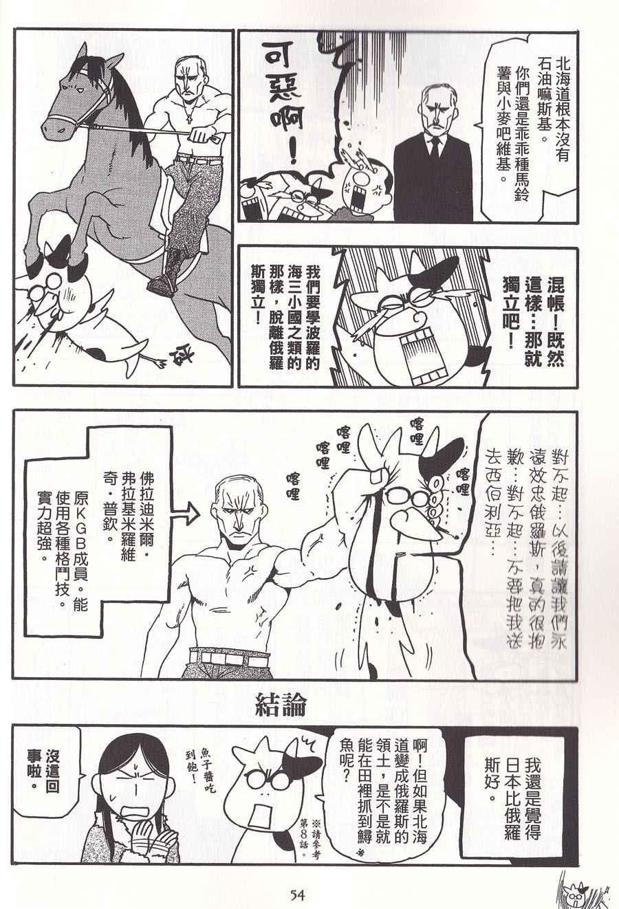 牛姨真是条好汉!