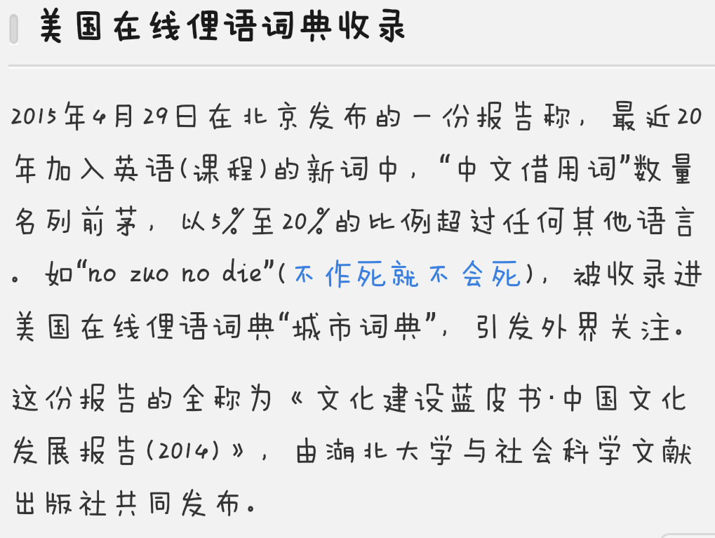 有哪些中文词语永远翻译不了? - 知乎用户的回