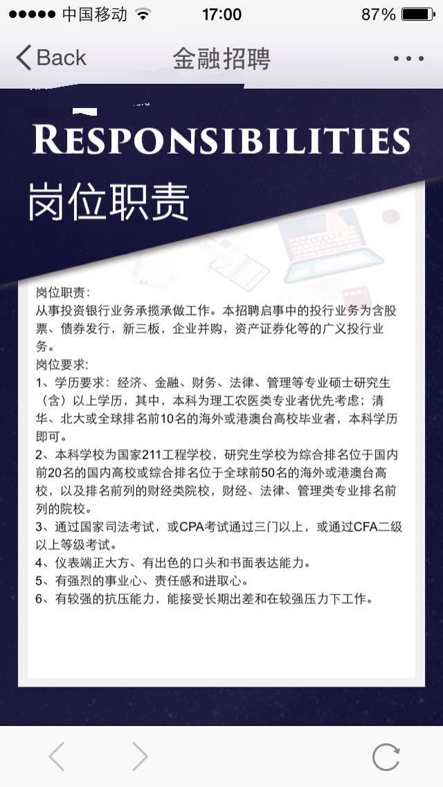 非金融专业的学生想进投行工作,需要做什么?