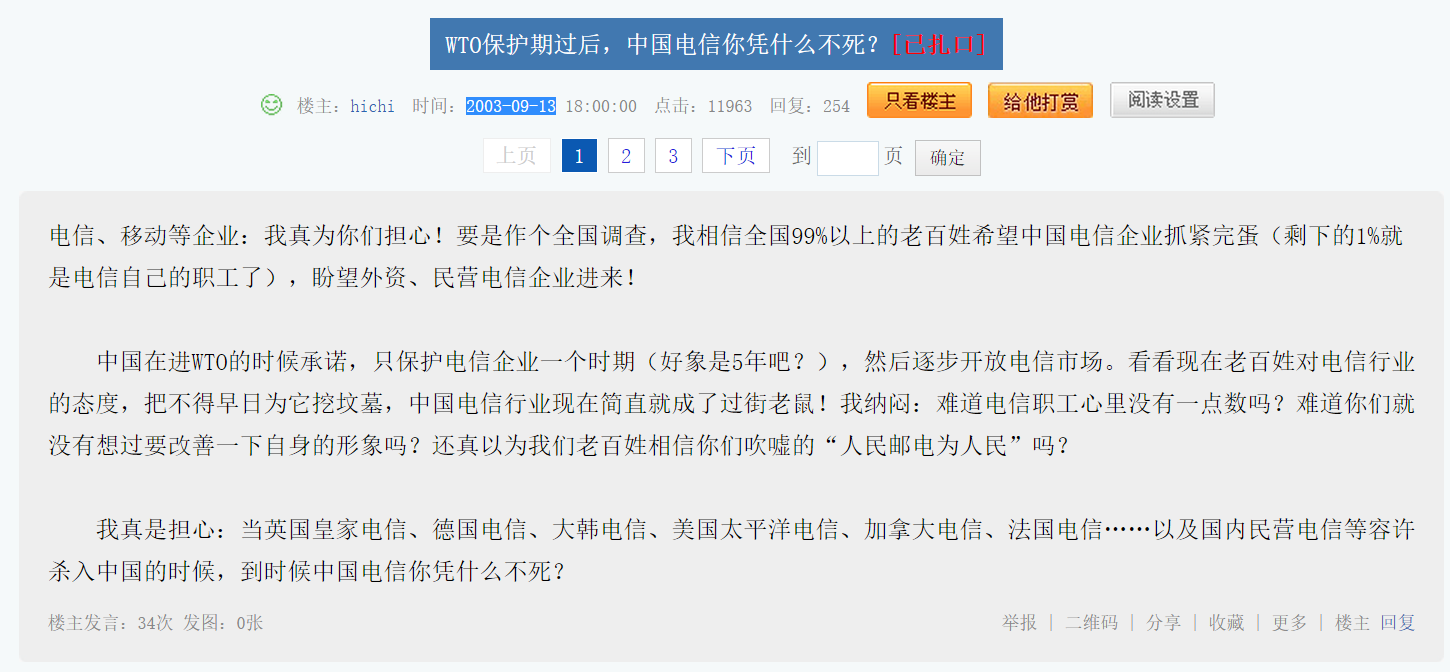 2015年中国WTO保护期过后对经济生活有什么