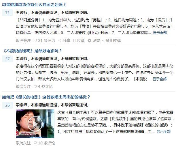 知乎周杰伦粉丝大全 - 爱生活,爱音乐,爱美剧,爱