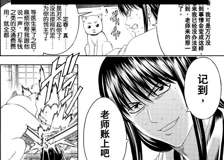 <em>银魂</em>的<em>女性角色</em>塑造为什么没有男性角色丰满?