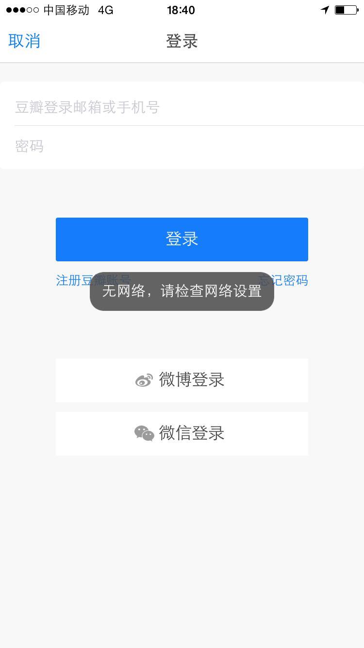 为何豆瓣登陆不上? - 豆瓣 - 知乎