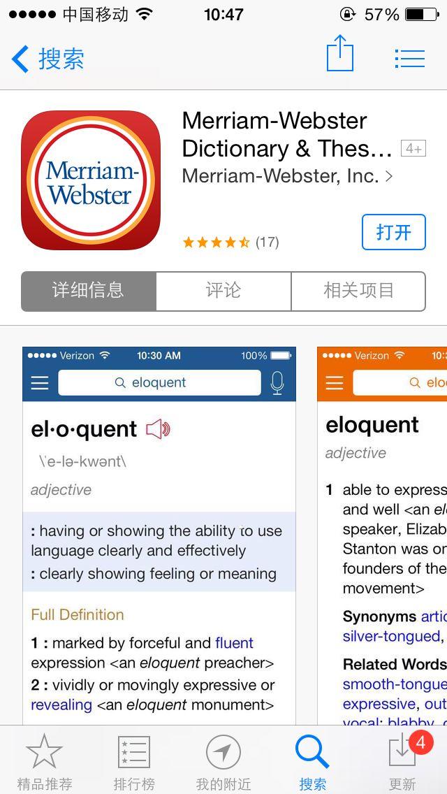 解释简单的英英词典app? - 匿名用户的回答 - 知