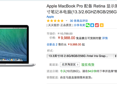 为什么华强北商城卖的MacBook Pro 港行比香