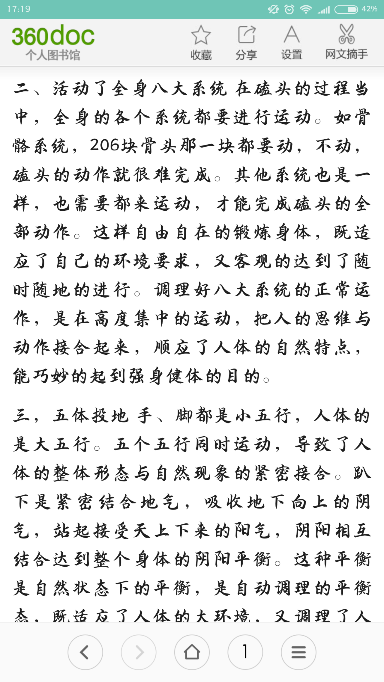拜忏