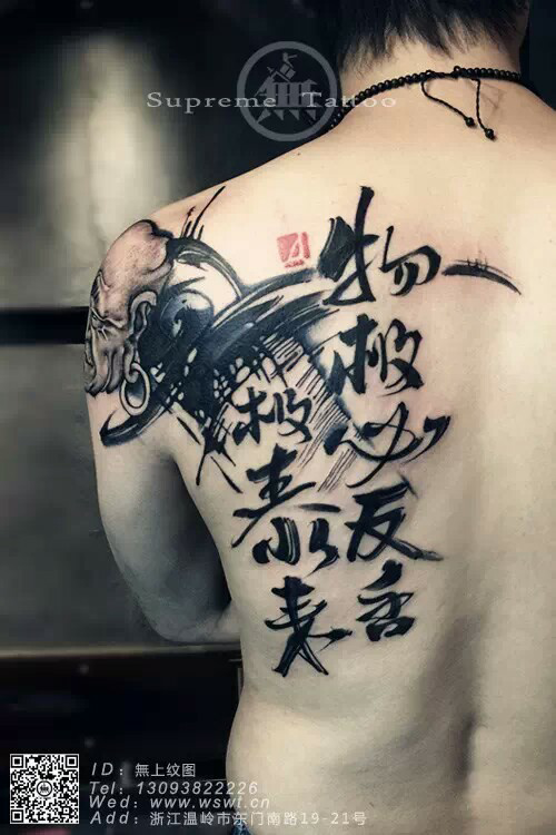 有什么值得铭记的古文段落或名言成语适合纹在