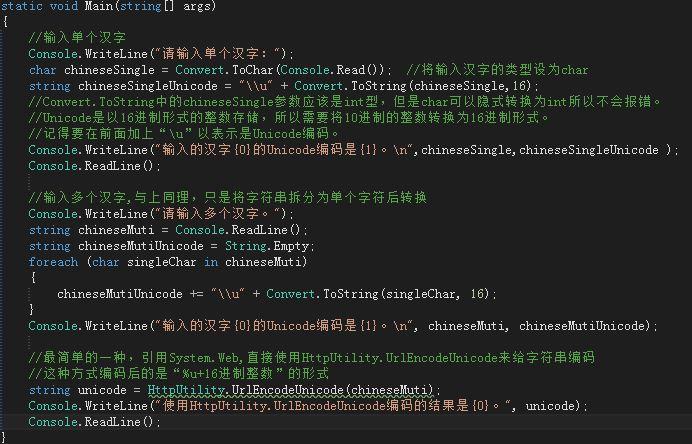 用c#如何实现用户输入的汉字转为Unicode码?