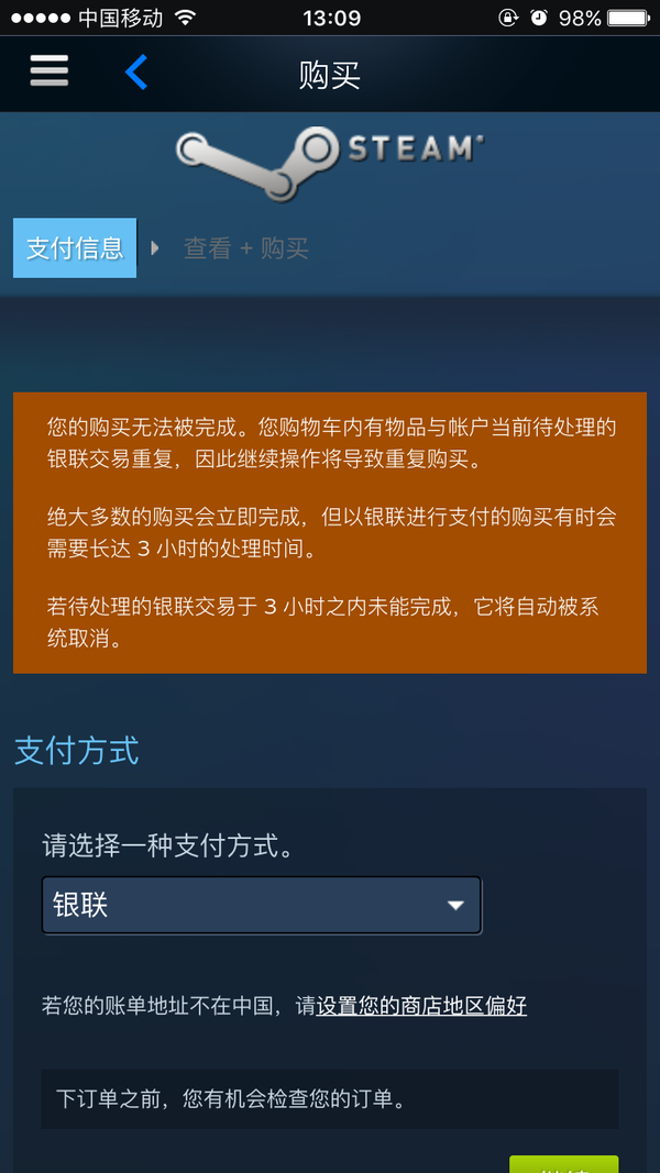 steam怎么购买