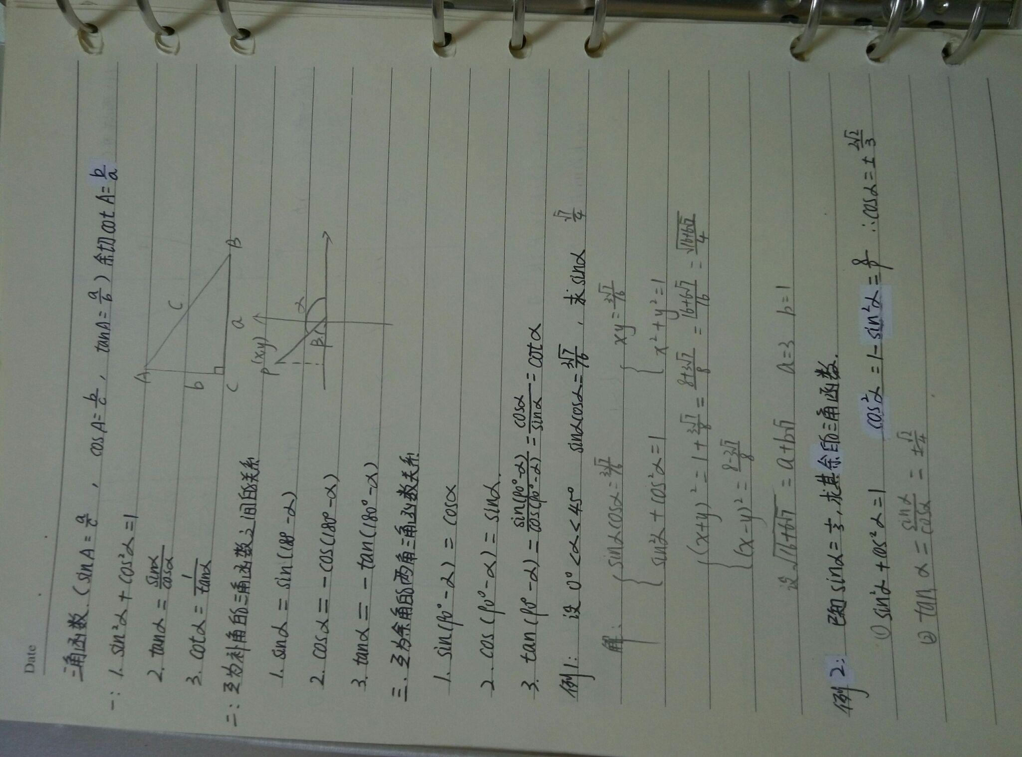 高中绘画初中总以为数学老师教过可是确实没有庆元旦初中老师图片