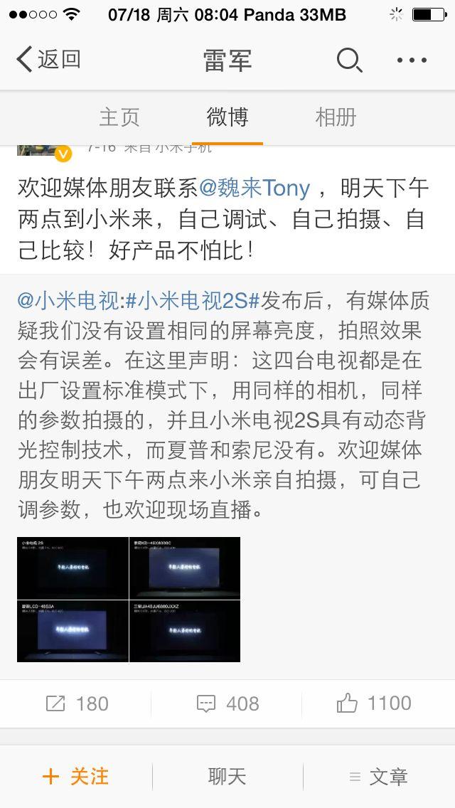 小米电视2S真的比索尼三星夏普还好么? - 李腩