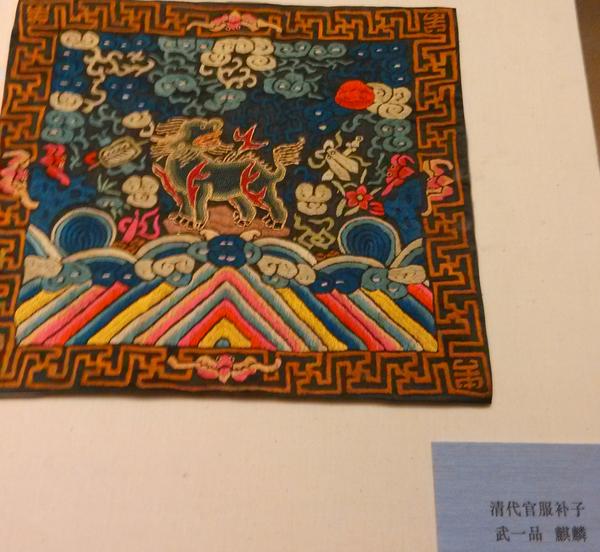 清朝文武官员服饰的区别在哪里?