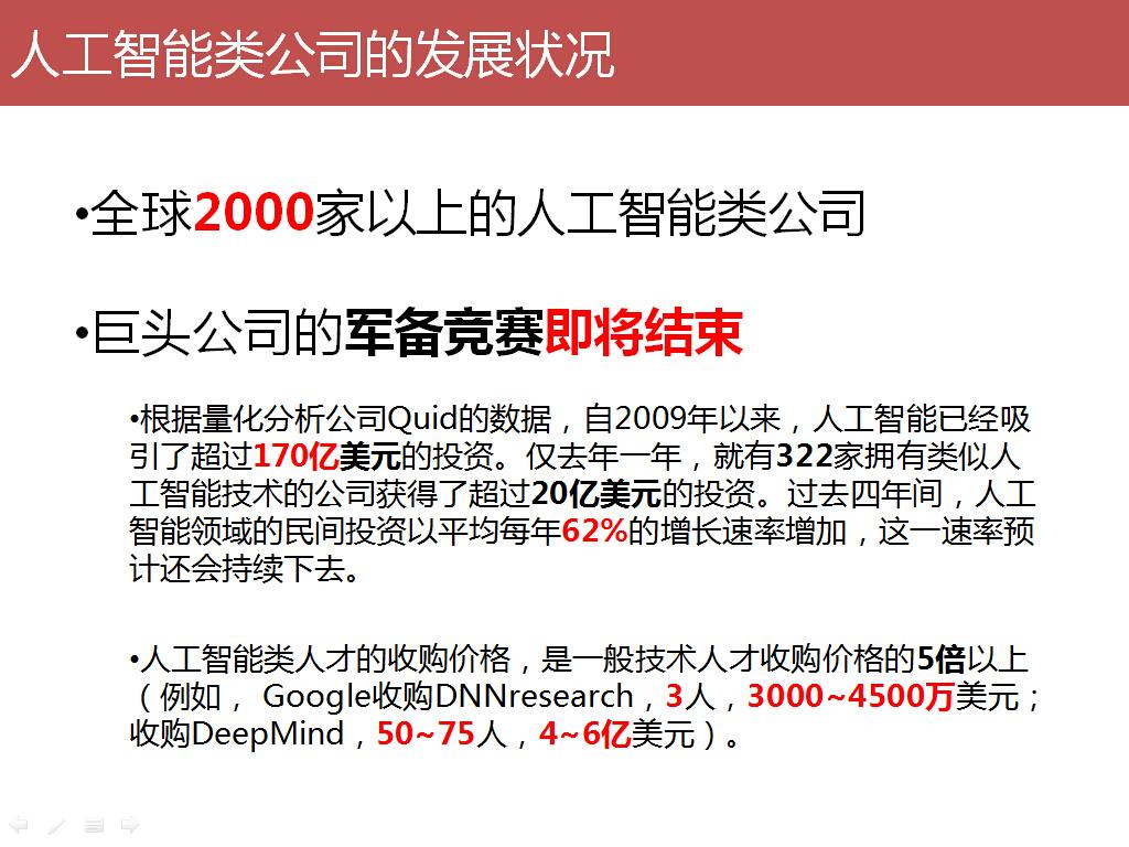 人工智能正在迈向技术奇点吗?如果是,这对人类