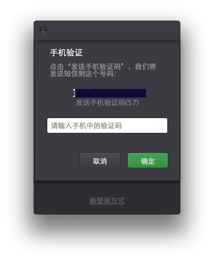 微信for Mac - 最新问答