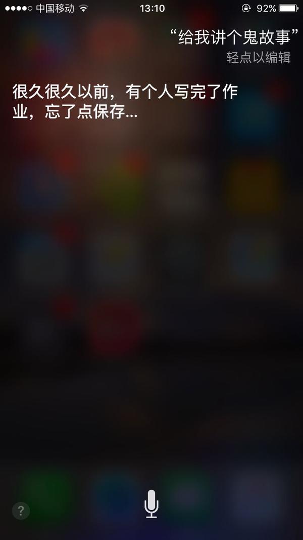 siri 有哪些回答让你印象深刻?