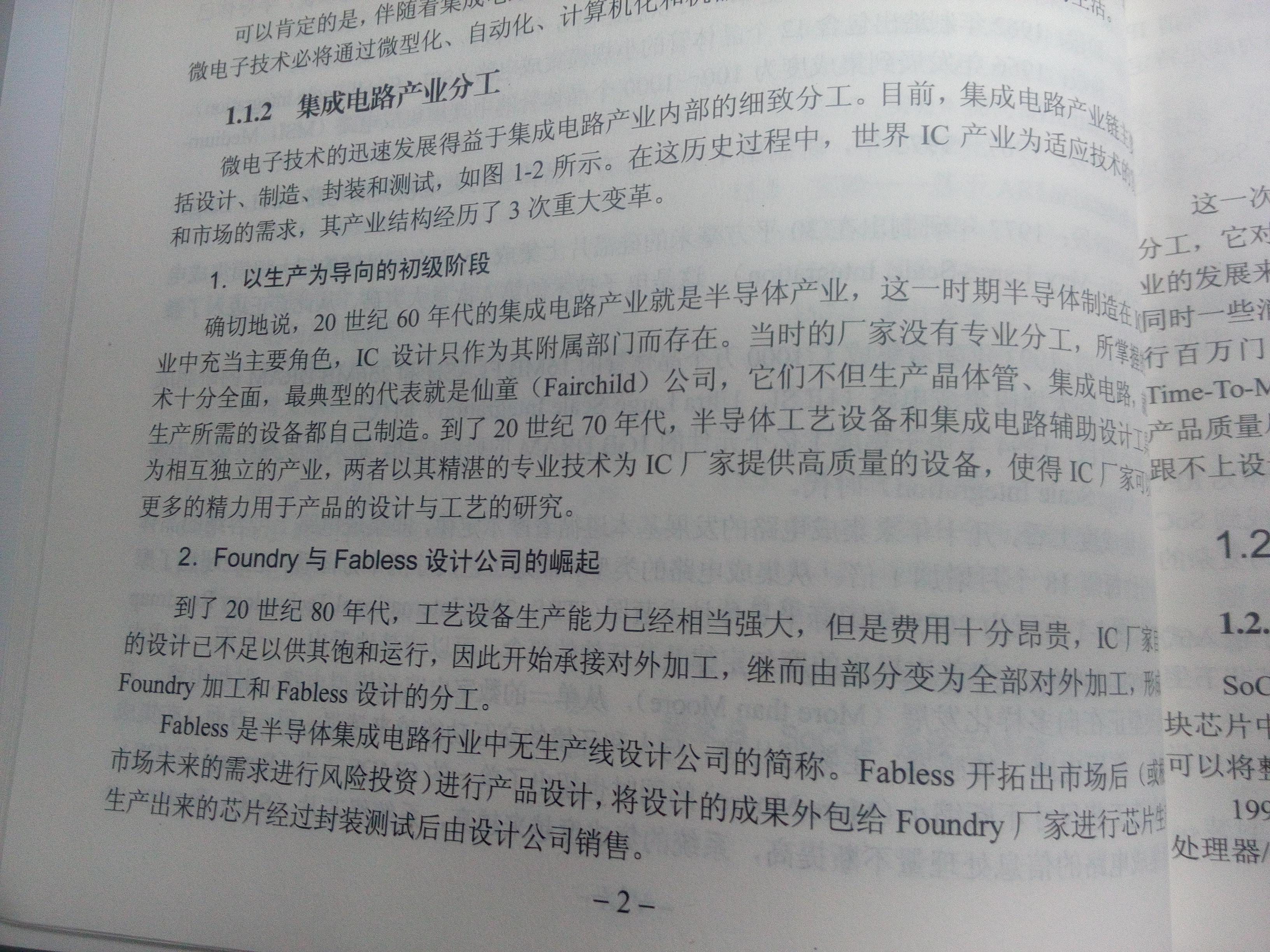 怎么评价像ARM公司这样不生产芯片只卖知识