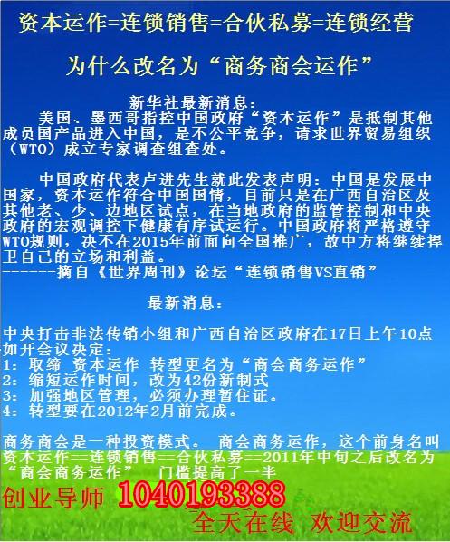 什么是连锁经营 a185e6bb35b906d597c642e1d79374db_b.jpg