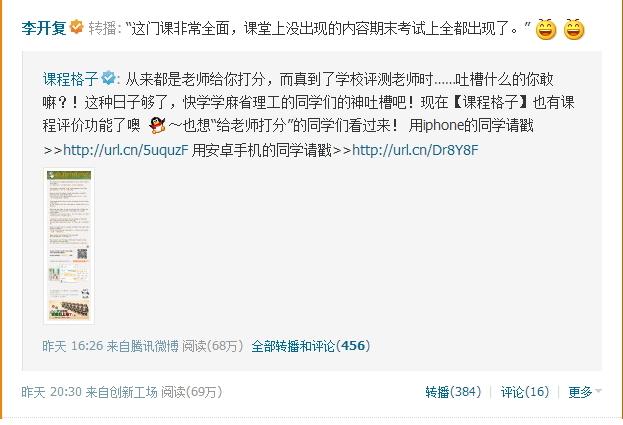 腾讯微博和 QQ 空间说说的阅读次数是怎么计算