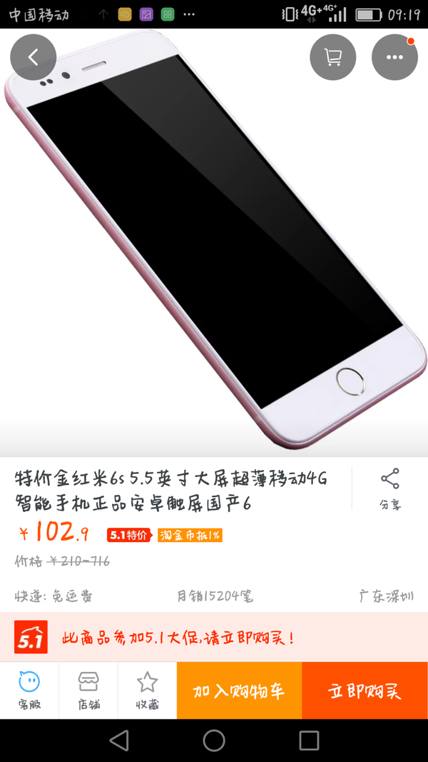 红米4红米4x对比评测_红米5和红米6对比评测_金红米6s真实配置评测