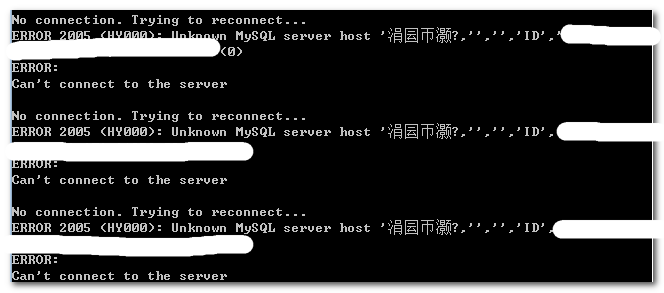 mysql备份恢复出现2005错误? - MySQL