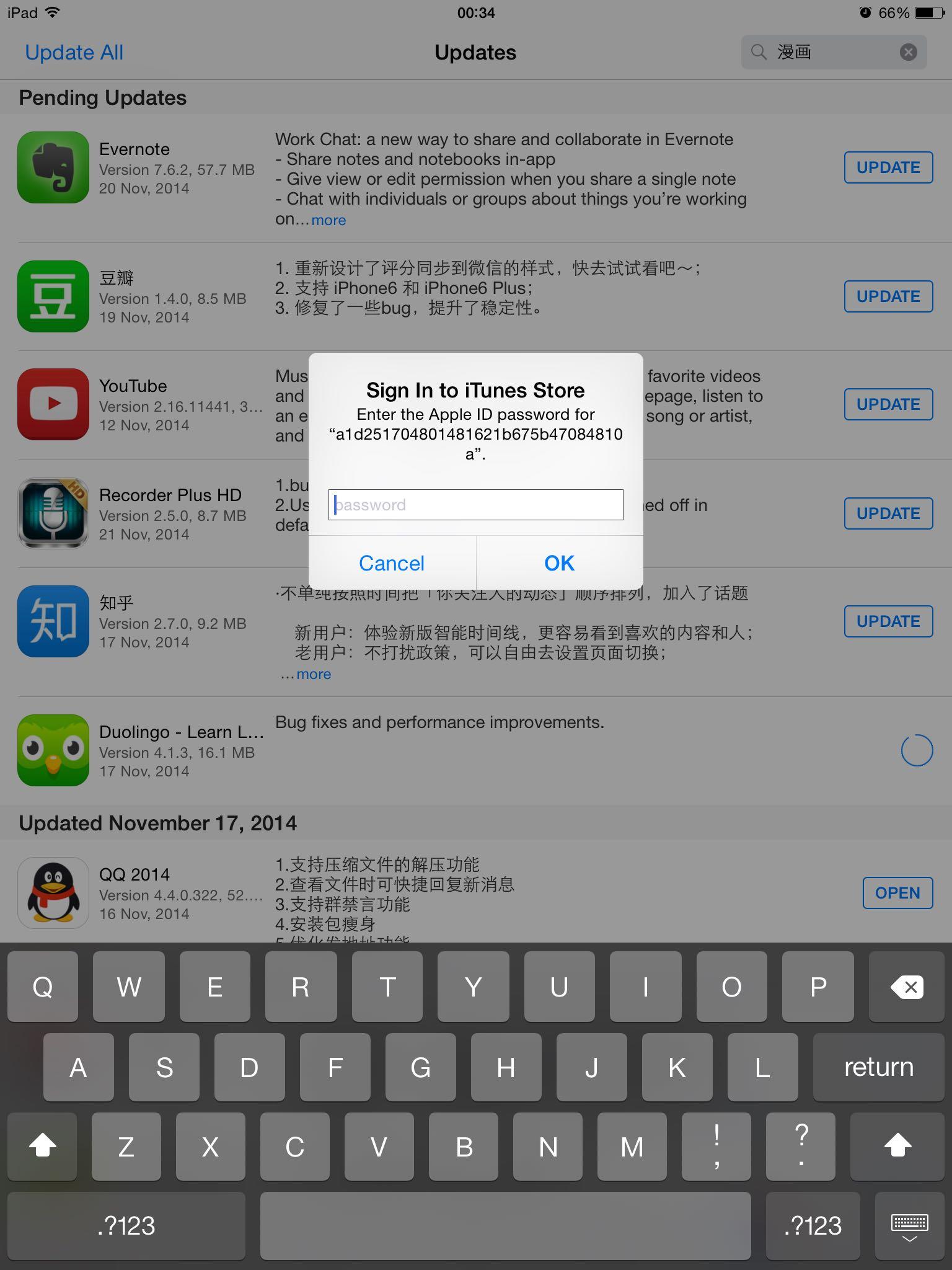 iPad不知道什么时候app更新出现乱码的账号,需