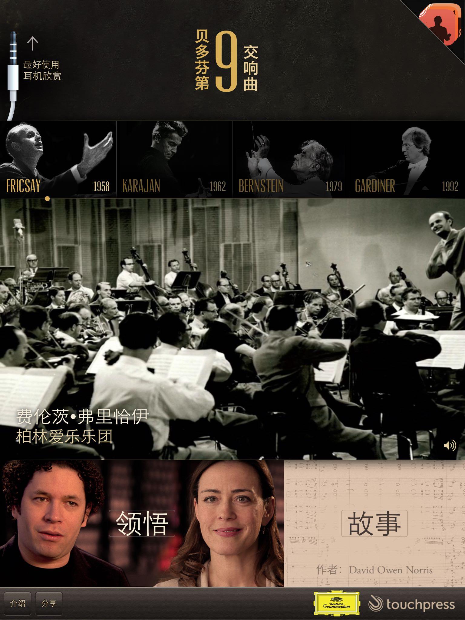 贝多芬第九交响曲的合唱乐章(第五乐章)哪个版